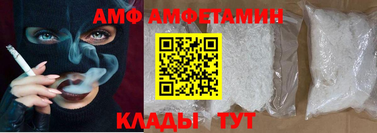 Мыски  АМФ 98%  Amphetamine  Вход с VPN 