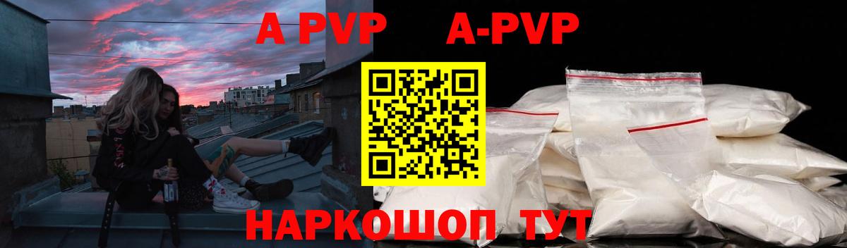 Мыски  Альфа ПВП крисы CK  A PVP  A PVP мука  Вход с VPN  APVP СК КРИС 