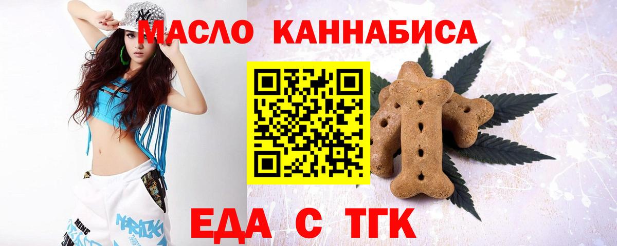 Cannafood марихуана  Вход с VPN  Мыски 