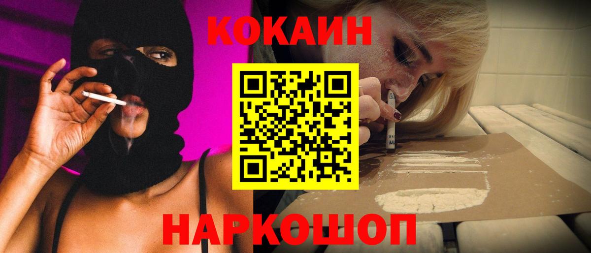 Cocaine 99% Мыски