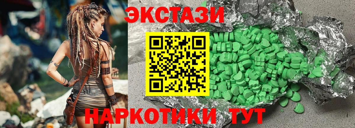 Ecstasy 280 MDMA Мыски