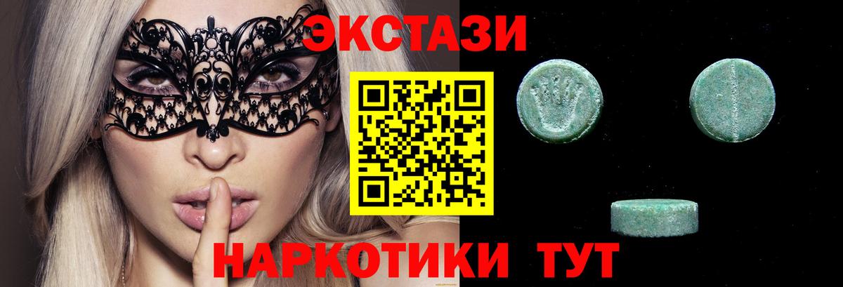 ЭКСТАЗИ  ЭКСТАЗИ VHQ  Вход с VPN  Экстази 99%  Мыски 