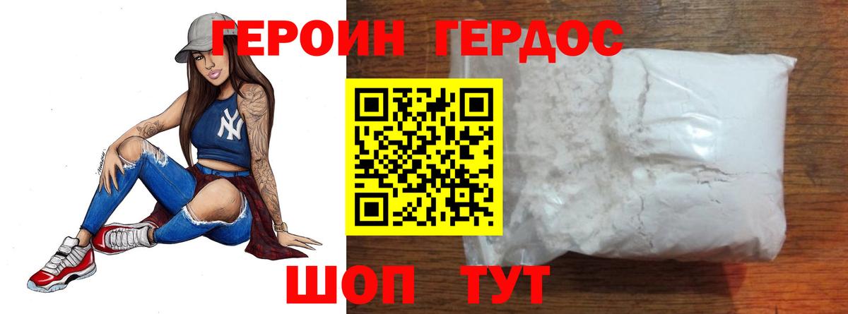 Героин Афган  Героин  Мыски  Вход с VPN 