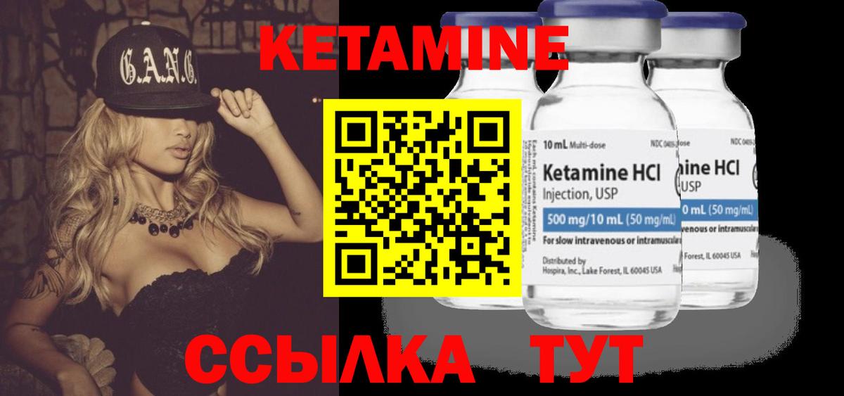 Мыски  КЕТАМИН VHQ  Вход с VPN 