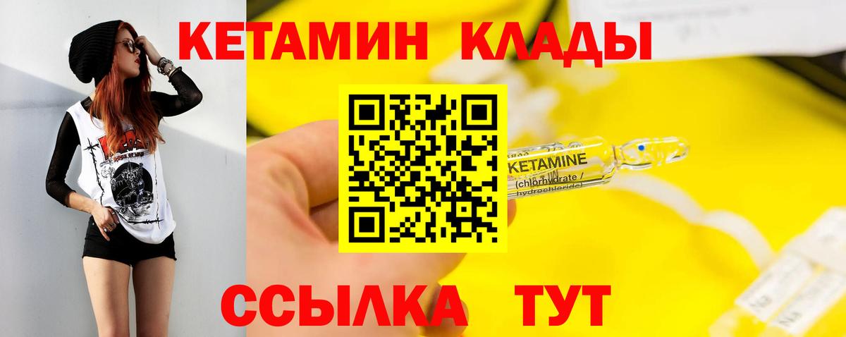КЕТАМИН ketamine Мыски