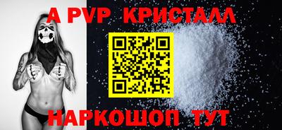 шишки Ачхой-Мартан