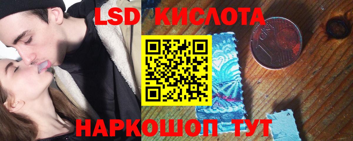 Лсд 25 экстази ecstasy Мыски