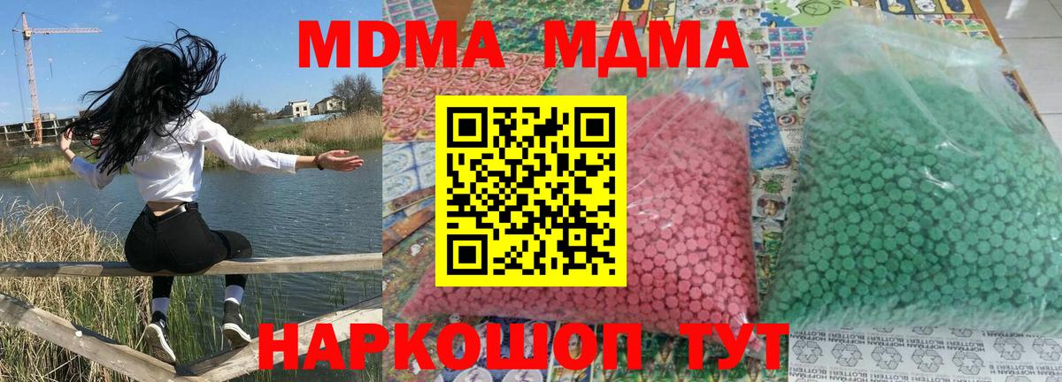 МДМА crystal  МДМА Molly  Вход с VPN  Мыски 