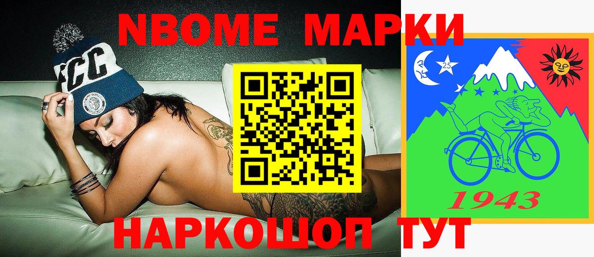 Марки N-bome 1,8мг  Вход с VPN  Марки N-bome 1,8мг  дарнет шоп  Мыски 