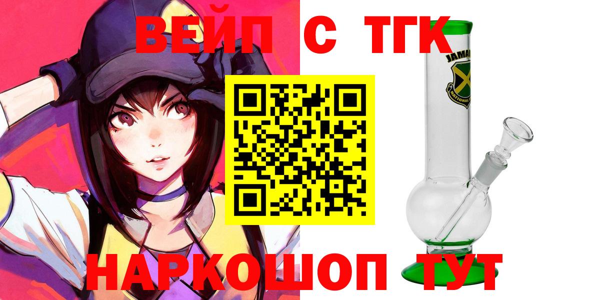 Дистиллят ТГК вейп с тгк  Вход с VPN  Мыски  ТГК Wax 
